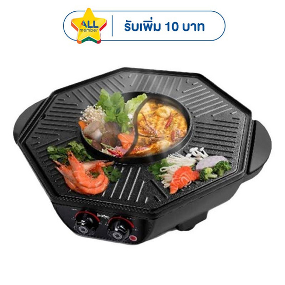 Imarflex เตาปิ้งย่างอเนกประสงค์ รุ่น EG-690