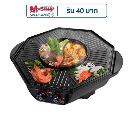 Imarflex เตาปิ้งย่างอเนกประสงค์ รุ่น EG-690