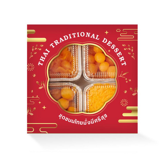 ชุดขนมไทยมั่งมีศรีสุข