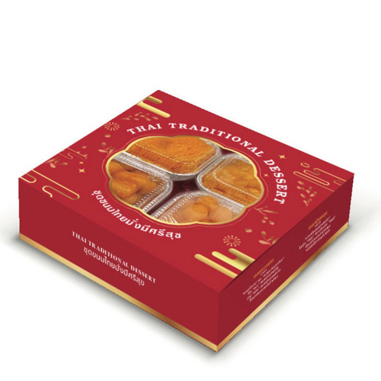 ชุดขนมไทยมั่งมีศรีสุข