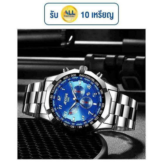 AIYISHI นาฬิกา รุ่น AY1666
