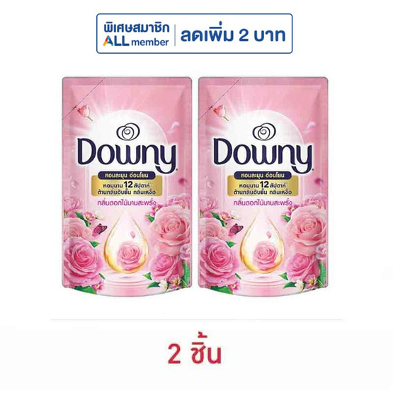 ดาวน์นี่ ผลิตภัณฑ์ปรับผ้านุ่ม กลิ่นหอมดอกไม้บานสะพรั่ง ถุงเติม 480 มล.
