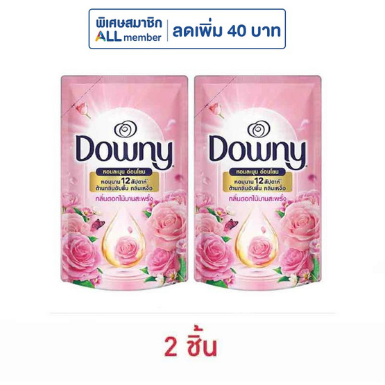 ดาวน์นี่ น้ำยาปรับผ้านุ่ม สูตรเข้มข้น กลิ่น หอมดอกไม้บานสะพรั่ง 460 มล.