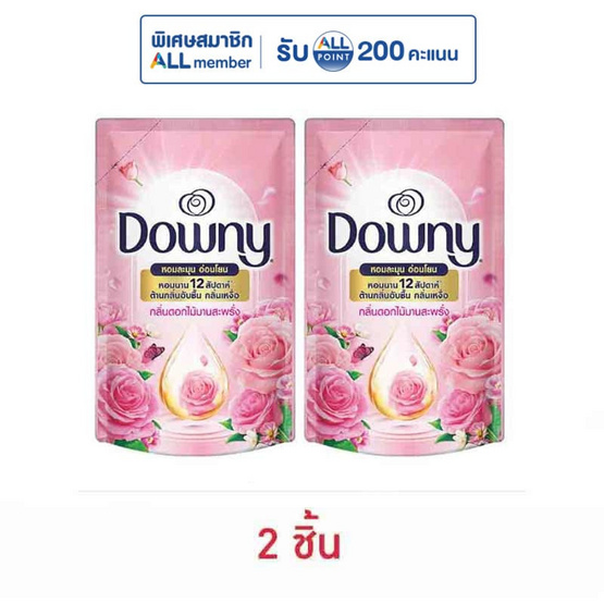 ดาวน์นี่ ผลิตภัณฑ์ปรับผ้านุ่ม กลิ่นหอมดอกไม้บานสะพรั่ง ถุงเติม 480 มล.