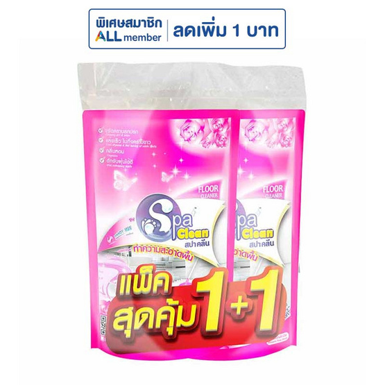 สปาคลีน น้ำยาถูพื้น โรแมนติกโรส 700 มล. (รุ่น 1 + 1) สปาคลีน น้ำยาถูพื้น โรแมนติกโรส 700 มล. (รุ่น 1 + 1)