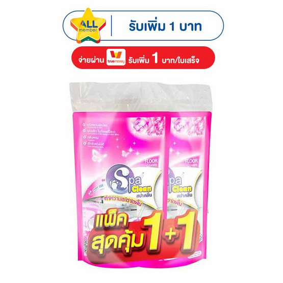 สปาคลีน น้ำยาถูพื้น โรแมนติกโรส 700 มล. (รุ่น 1 + 1)