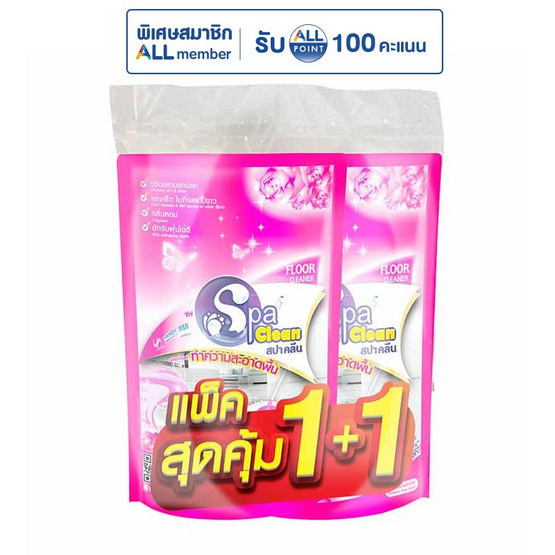 สปาคลีน น้ำยาถูพื้น โรแมนติกโรส 700 มล. (รุ่น 1 + 1)