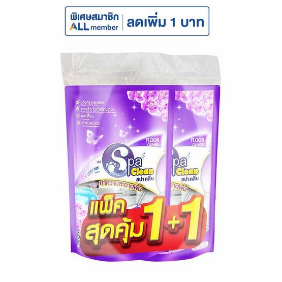 สปาคลีน น้ำยาถูพื้น แวนด้าเฟรช 700 มล. (รุ่น 1 + 1)