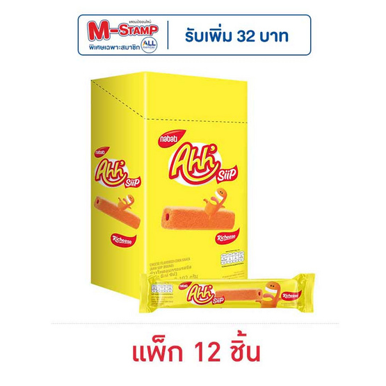 อ๊ะห์ ซิป รสชีส 16 กรัม (แพ็ก 12 ชิ้น)