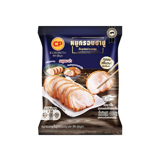 หมูกรอบชาชู 400 g. ซีพี-คูโรบูตะ