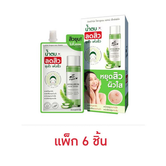 The Original น้ำตบบำรุงผิวหน้า Hyaluron Acne Expert 8 กรัม (แพ็ก 6 ชิ้น)