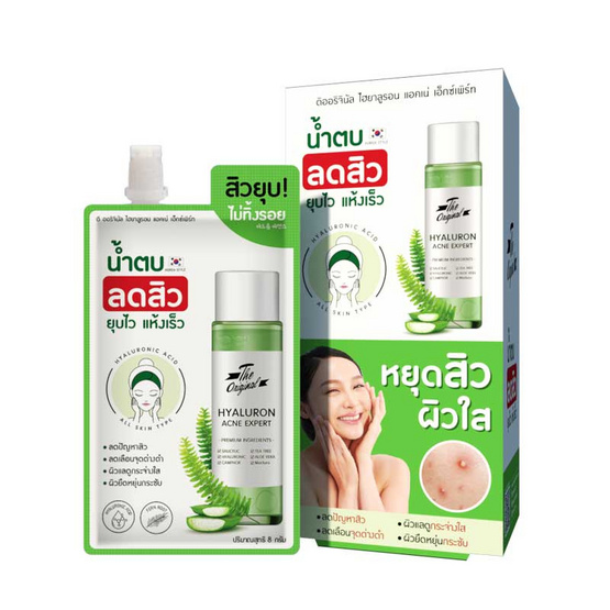 The Original น้ำตบบำรุงผิวหน้า Hyaluron Acne Expert 8 กรัม (แพ็ก 6 ชิ้น)