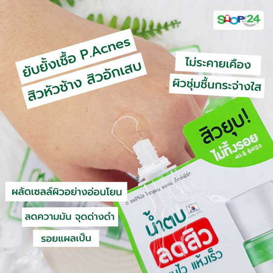 The Original น้ำตบบำรุงผิวหน้า Hyaluron Acne Expert 8 กรัม (แพ็ก 6 ชิ้น)