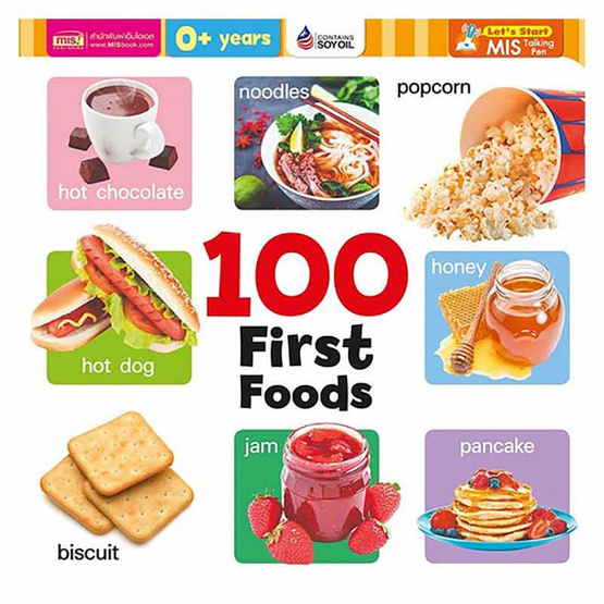 หนังสือ 100 First Foods