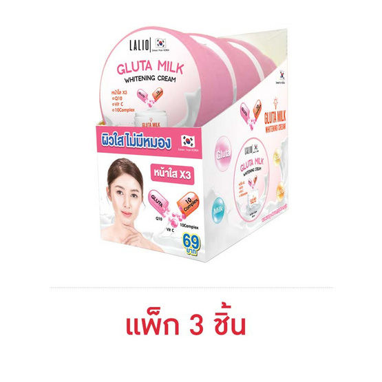 LALIO ครีมบำรุงผิวหน้า GLUTA MILK WHITENING CREAM 80 มล. (แพ็ก 3 ชิ้น)