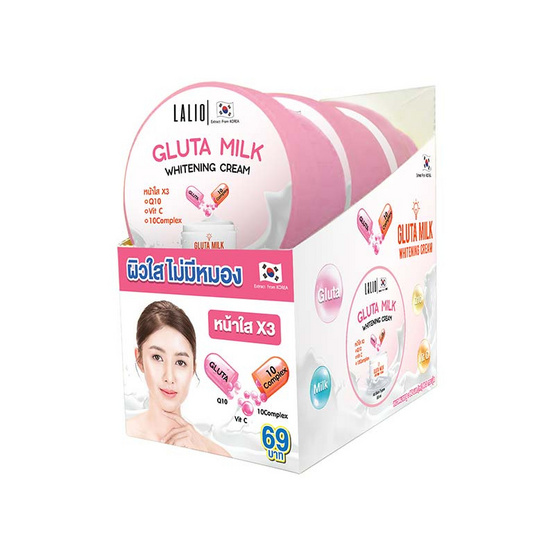 LALIO ครีมบำรุงผิวหน้า GLUTA MILK WHITENING CREAM 80 มล. (แพ็ก 3 ชิ้น)