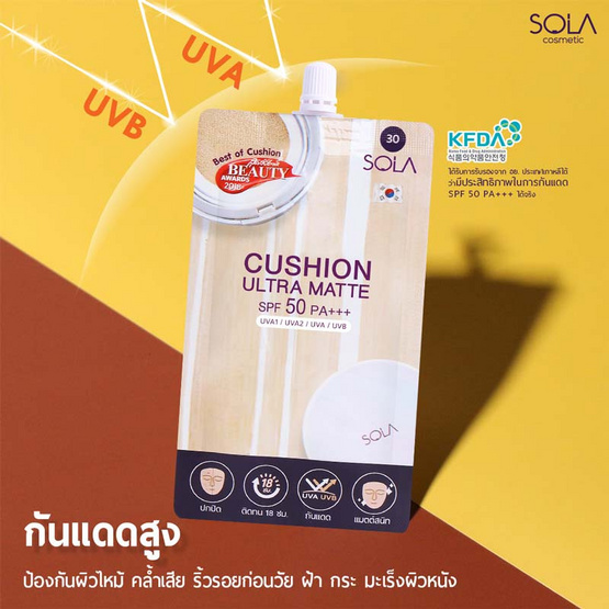 Sola รองพื้น CUSHION ULTRA MATTE SPF50PA+++ (แพ็ก 6 ชิ้น)