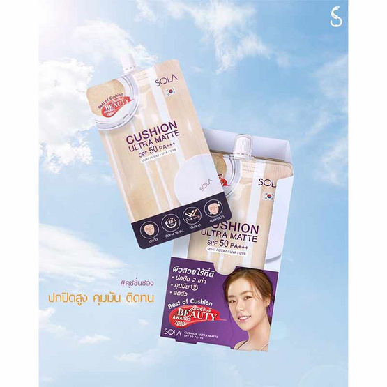 Sola รองพื้น CUSHION ULTRA MATTE SPF50PA+++ (แพ็ก 6 ชิ้น)