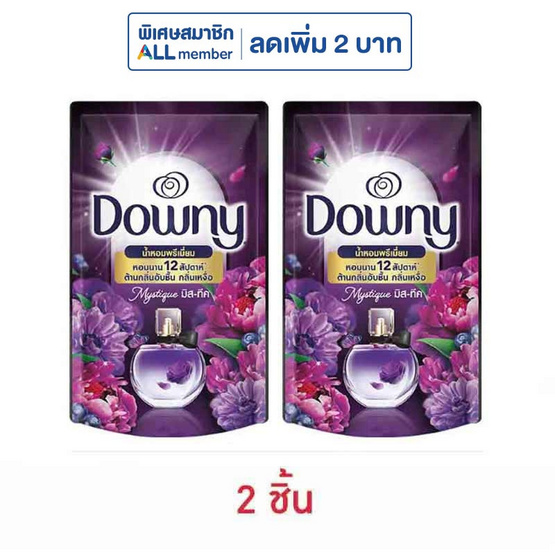 ดาวน์นี่ น้ำยาปรับผ้านุ่ม มิสทีค  480 มล.