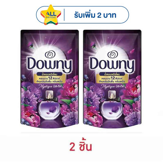 ดาวน์นี่ น้ำยาปรับผ้านุ่ม สูตรเข้มข้น กลิ่น มิสทีค  460 มล.