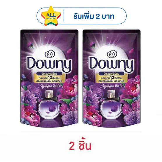 ดาวน์นี่ น้ำยาปรับผ้านุ่ม สูตรเข้มข้น กลิ่น มิสทีค  460 มล.
