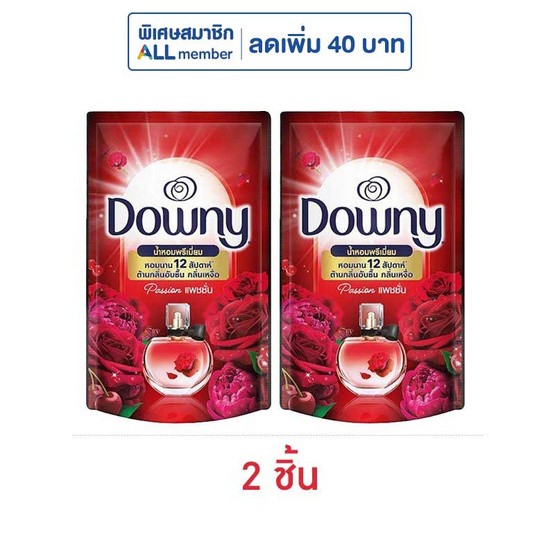 ดาวน์นี่ น้ำยาปรับผ้านุ่ม แพชชั่น 460 มล.
