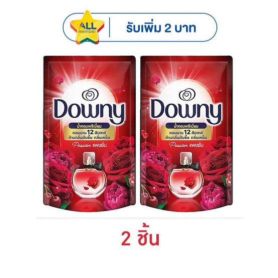 ดาวน์นี่ น้ำยาปรับผ้านุ่ม แพชชั่น 460 มล.