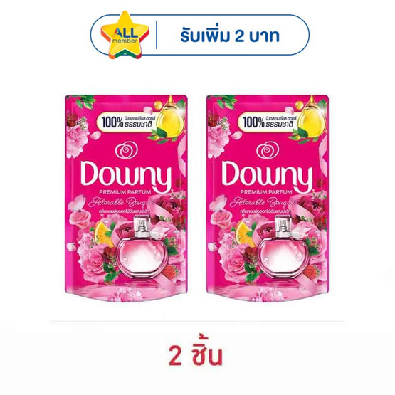 ดาวน์นี่ น้ำยาปรับผ้านุ่ม บูเก้ชมพู ถุงเติม 460 มล.