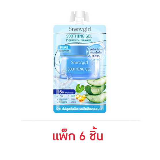 Snowgirl ซูทติ้งเจล Soothing Gel 30 กรัม (แพ็ก 6 ชิ้น)