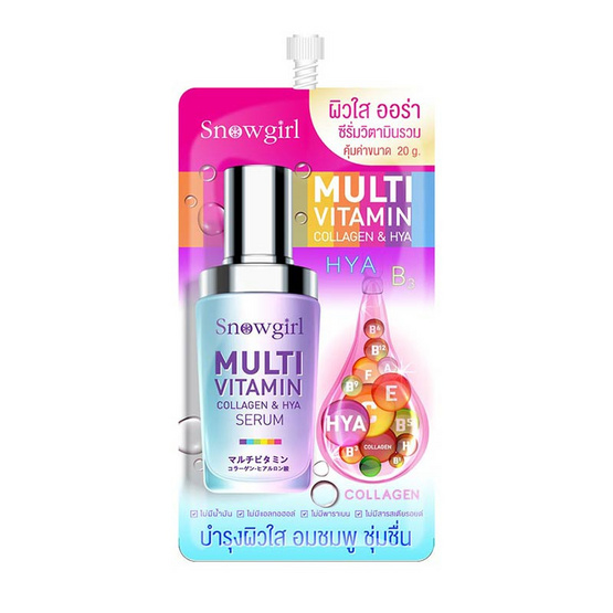 Snowgirl เซรั่ม Multivitamin Collagen & HYA Serum 20 กรัม (แพ็ก 6 ชิ้น)