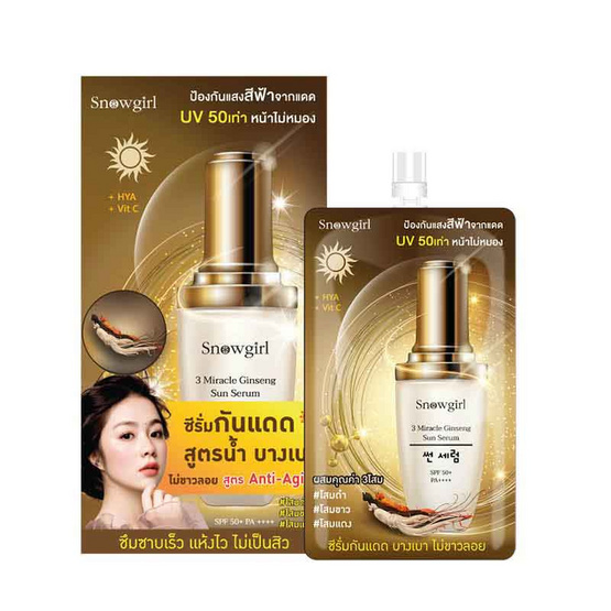 Snowgirl เซรั่ม 3 Miracle Ginseng Sun Serum 30 กรัม (แพ็ก 6 ชิ้น)