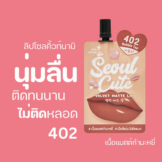 Nami ลิปจุ่มแมตต์ MAKE UP PRO SEOUL CUTE VELVET MATTE LIP  (แพ็ก 6 ชิ้น)