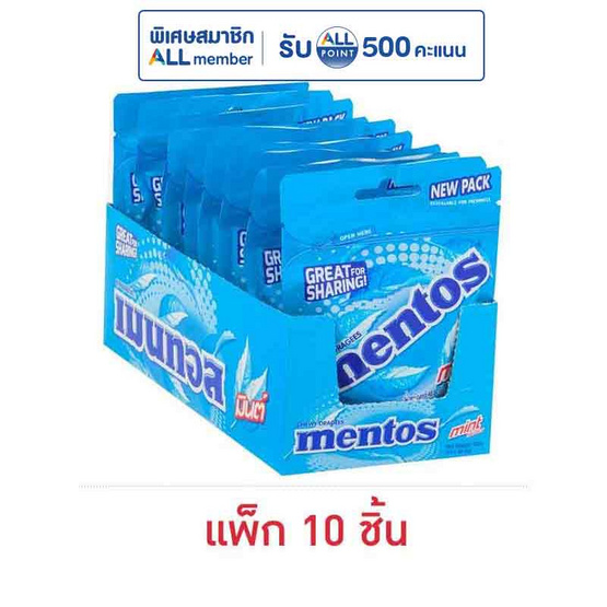 เมนทอส ลูกอมรสมินต์ ซิปล็อค 48.6 กรัม (แพ็ก 10 ชิ้น)