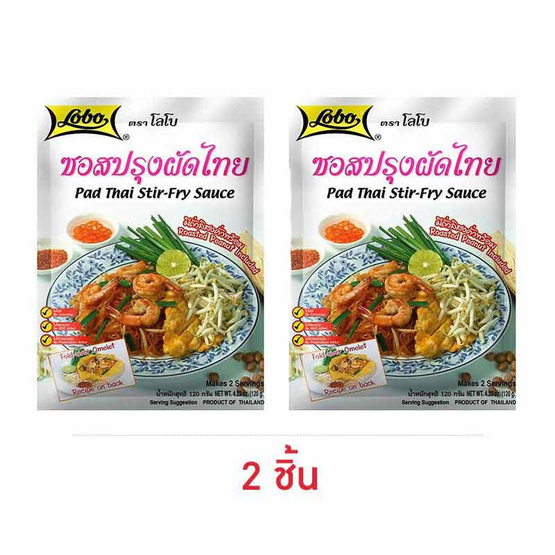 โลโบ ซอสปรุงผัดไทย 120 กรัม