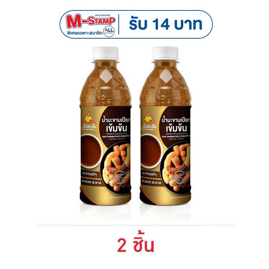 ฉั่วฮะเส็ง น้ำมะขามเปียกเข้มข้น 380 มิลลิลิตร