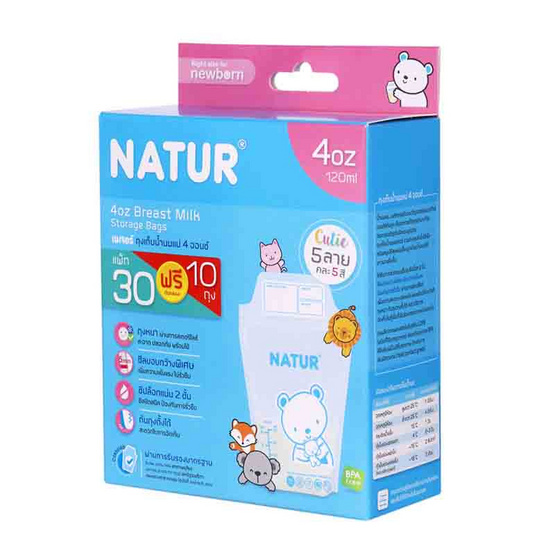 Natur ถุงเก็บน้ำนมแม่ รุ่น คิวตี้ 4 OZ. แพ็ก 30 ถุง ฟรี 10 ถุง