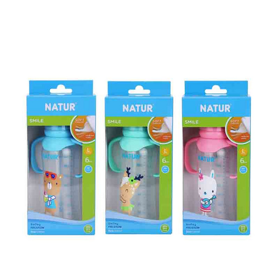 Natur ขวดนม PP ทรงถั่ว พิมพ์ลาย มีแขนจับ 8 OZ. คละสี