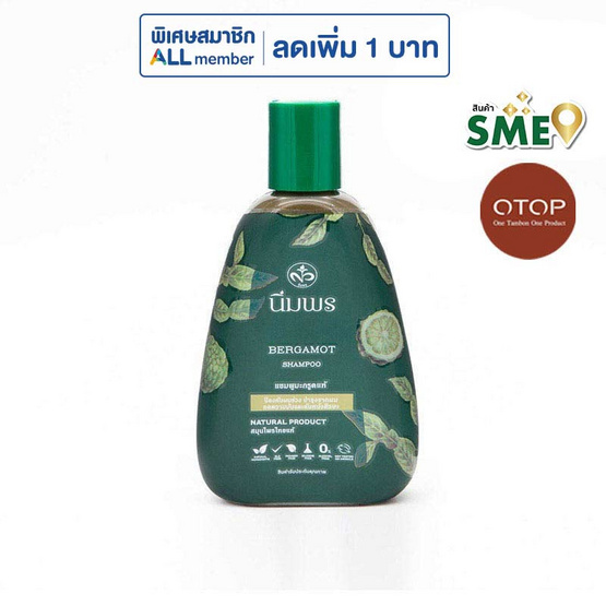OTOP นิ่มพร แชมพู สูตรมะกรูดแท้ 200 มล.
