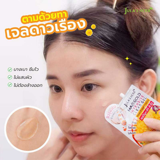 Jula's Herb เจลบำรุงผิวหน้า Marigold Intensive Clear Gel 40 มล.(สูตรใหม่)