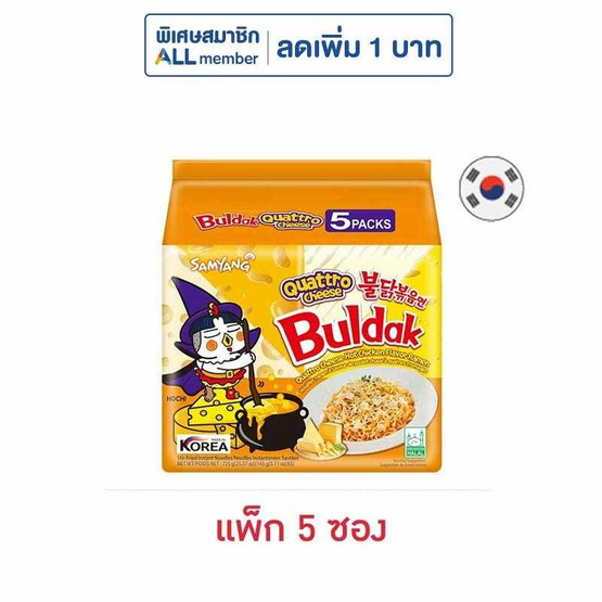 ซัมยังซอง ฮอตชิคเก้นราเมงรสชีส 4 ชนิดสูตรเผ็ด 145 กรัม (แพ็ก 5 ซอง)