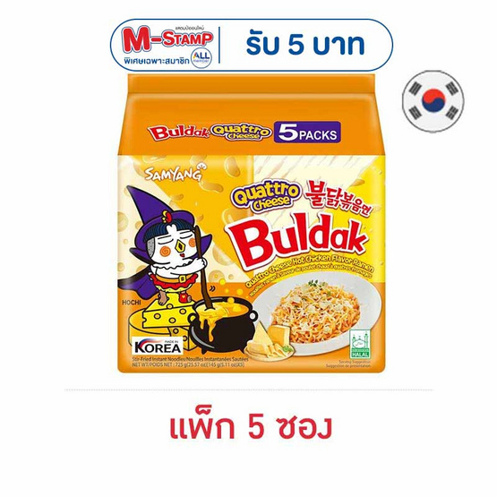 ซัมยังซอง ฮอตชิคเก้นราเมงรสชีส 4 ชนิดสูตรเผ็ด 145 กรัม (แพ็ก 5 ซอง)