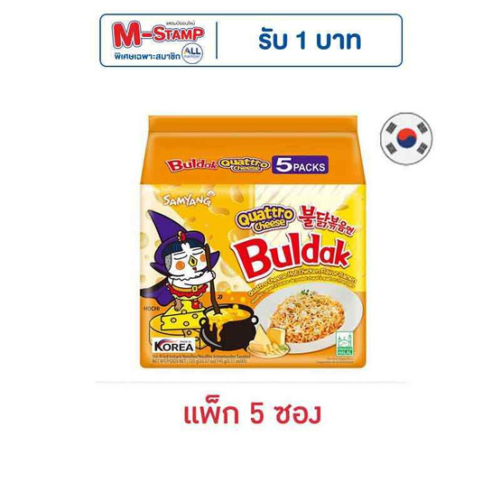 ซัมยังซอง ฮอตชิคเก้นราเมงรสชีส 4 ชนิดสูตรเผ็ด 145 กรัม (แพ็ก 5 ซอง) ซัมยังซอง ฮอตชิคเก้นราเมงรสชีส 4 ชนิดสูตรเผ็ด 145 กรัม (แพ็ก 5 ซอง)