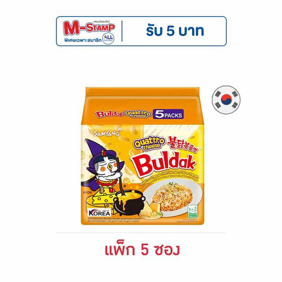 ซัมยังซอง ฮอตชิคเก้นราเมงรสชีส 4 ชนิดสูตรเผ็ด 145 กรัม (แพ็ก 5 ซอง)