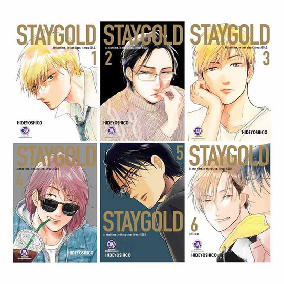 หนังสือการ์ตูนชุด STAYGOLD ฉบับปรับปรุงใหม่ เล่ม 1-6 (6 เล่มจบ)