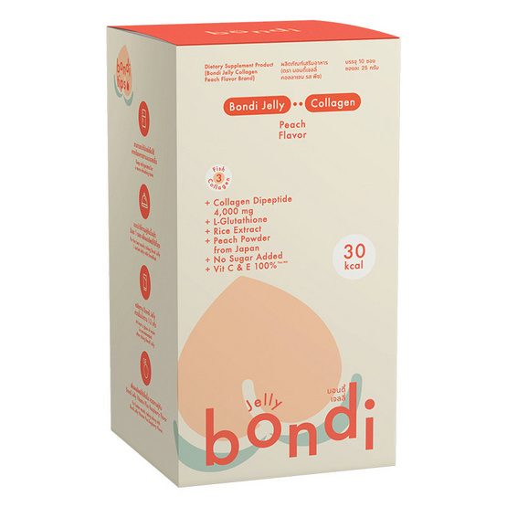 Bondi Jelly คอลลาเจน รสพีช บรรจุ 10 ซอง