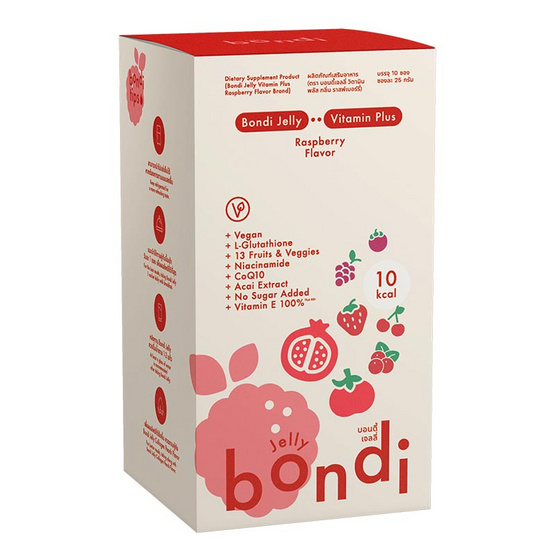 Bondi Jelly วิตามิน พลัส รสราสพ์เบอร์รี่ บรรจุ 10 ซอง