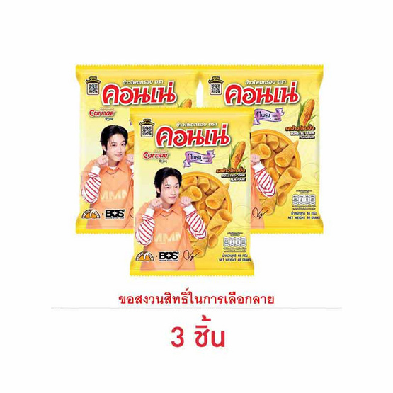คอนเน่ ไพร์ม 46 กรัม