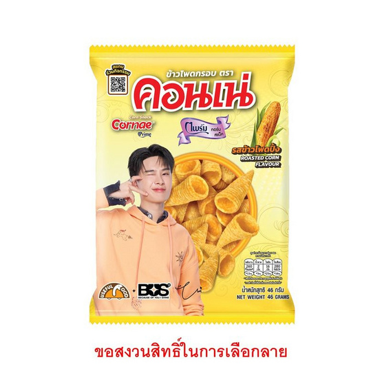 สั่งจอง คอนเน่ ไพร์ม 46 กรัม