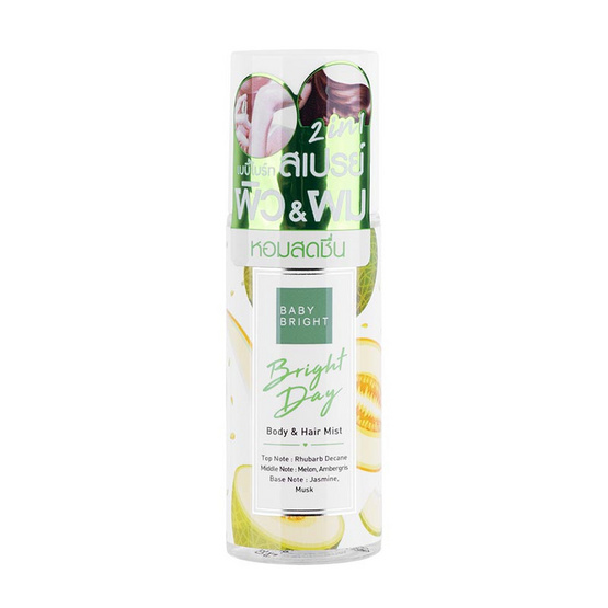 Baby Bright น้ำหอมเส้นผมและผิวกาย Body & Hair Mist 50 มล. กลิ่น Bright Day