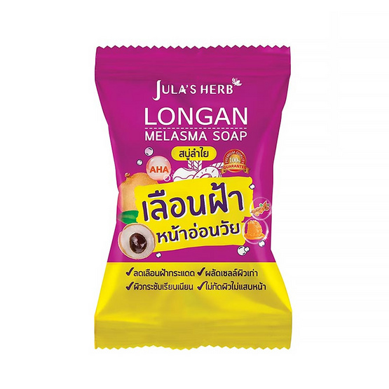 Jula's Herb สบู่ลำไย Lagan Melasma Soap 70 กรัม (แพ็ก 4 ชิ้น)